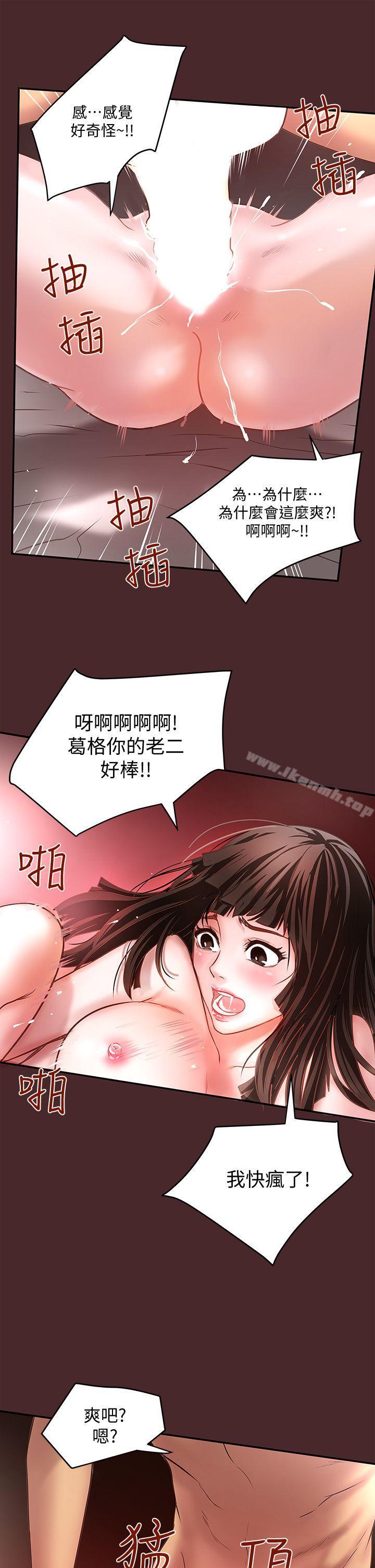 韩国漫画下女,初希韩漫_下女,初希-第7话-增大手术的威力在线免费阅读-韩国漫画-第16张图片