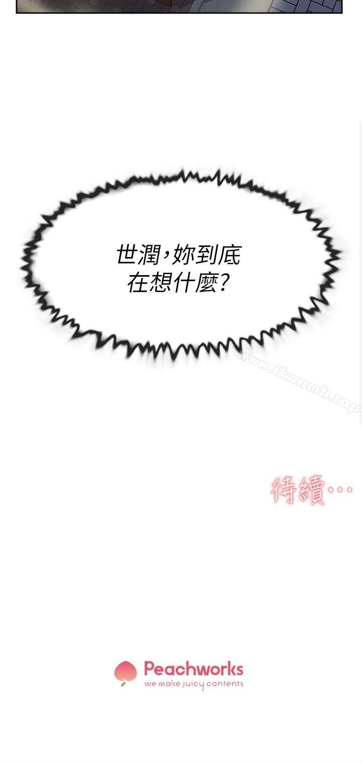 韩国漫画她的高跟鞋(无删减)韩漫_她的高跟鞋(无删减)-第73话-艺瑟令人难以抗拒的魅力在线免费阅读-韩国漫画-第30张图片