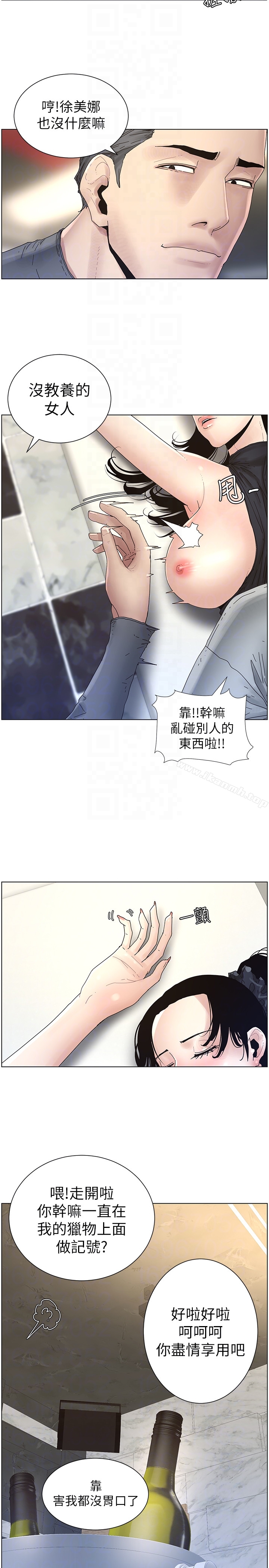 韩国漫画姐妹与继父韩漫_姐妹与继父-第29话-令人垂涎欲滴的肉体在线免费阅读-韩国漫画-第15张图片