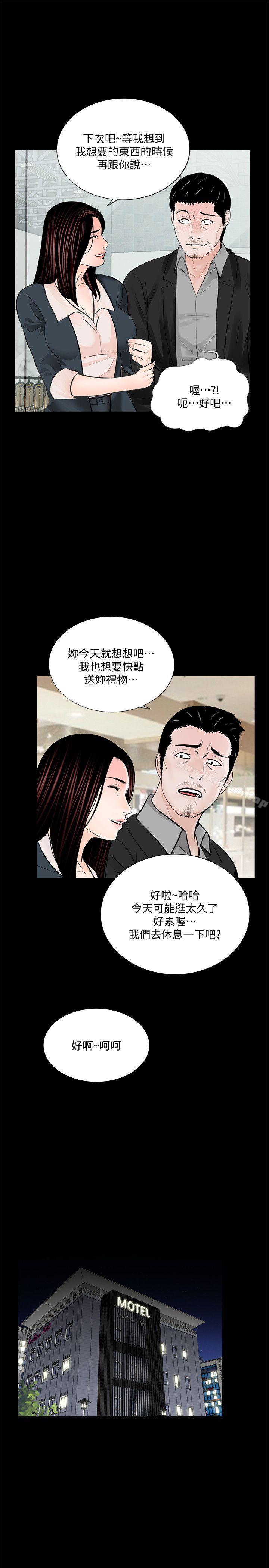 韩国漫画梦魇韩漫_梦魇-第64话-成焜…抱歉在线免费阅读-韩国漫画-第21张图片