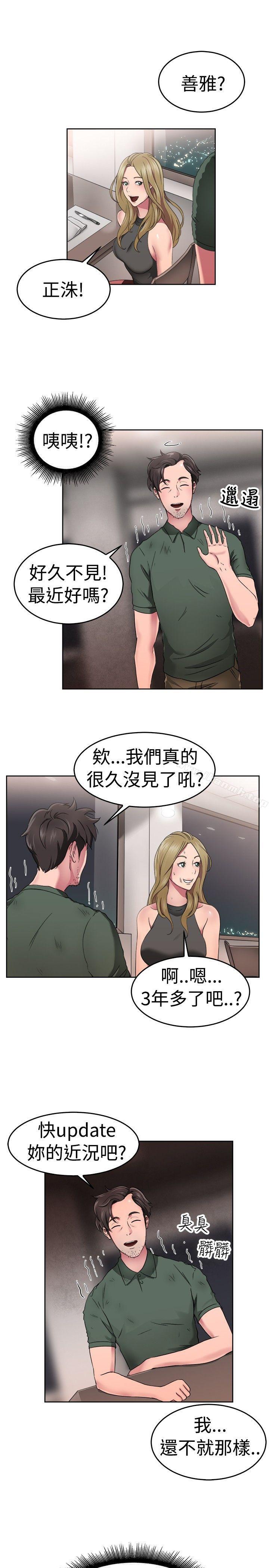 韩国漫画前男友前女友(完结)韩漫_前男友前女友(完结)-第50话-前男友的GG比较大(中)在线免费阅读-韩国漫画-第4张图片