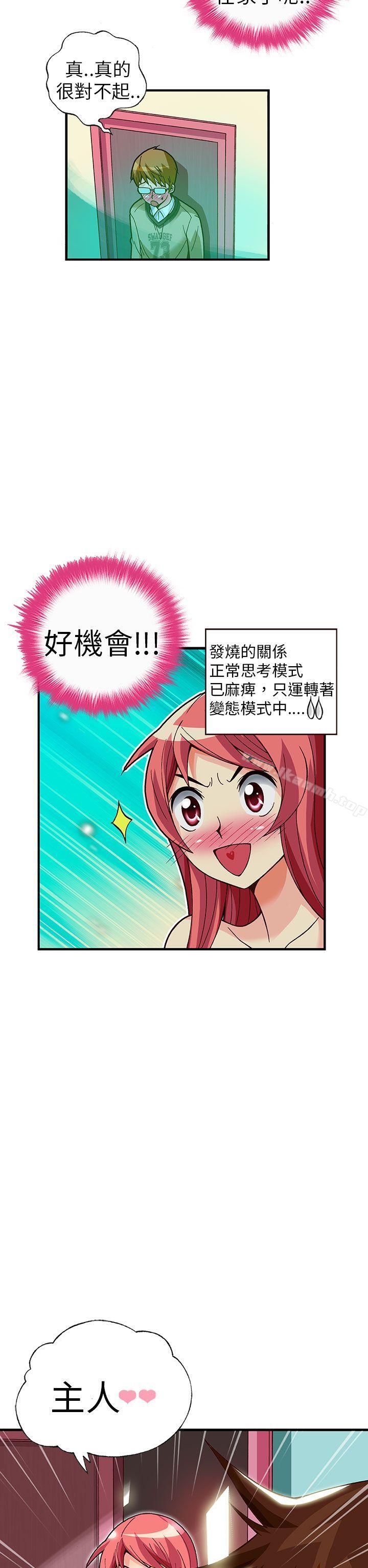 韩国漫画抱歉姐是变态(完结)韩漫_抱歉姐是变态(完结)-第29话在线免费阅读-韩国漫画-第5张图片