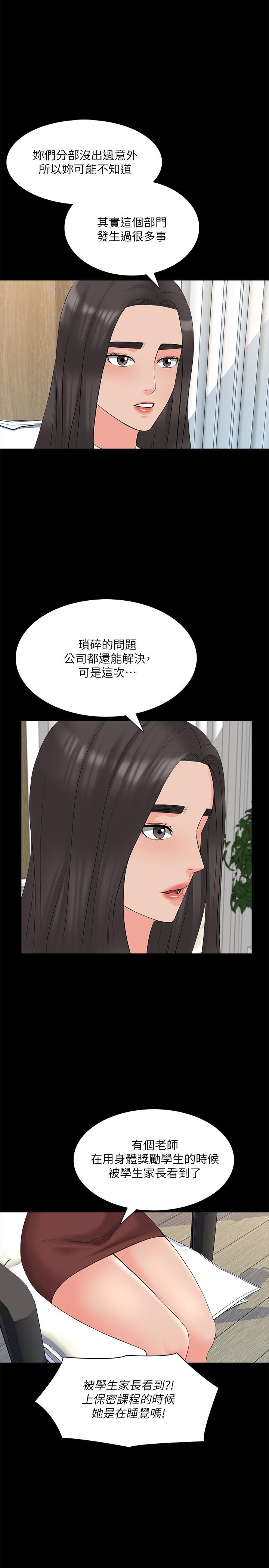 韩国漫画家教老师韩漫_家教老师-第44话-倒数计时的快乐时光在线免费阅读-韩国漫画-第5张图片