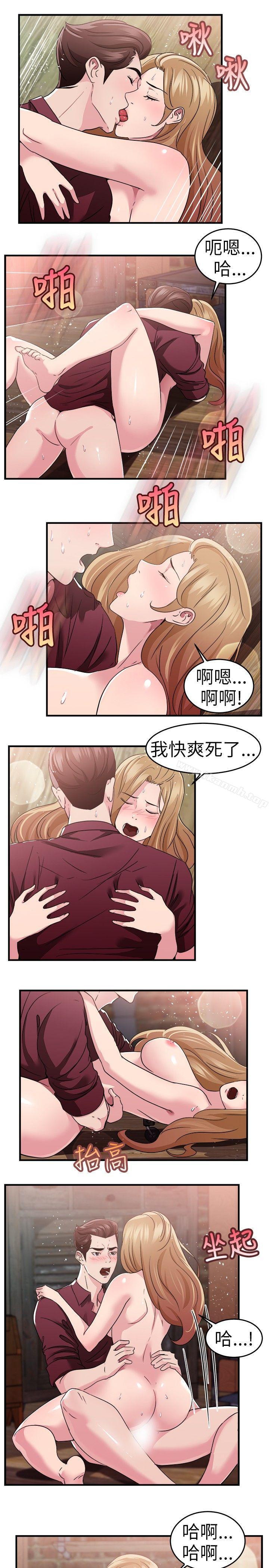 韩国漫画前男友前女友(完结)韩漫_前男友前女友(完结)-第81话-组织中的女间谍玛丽亚(下)在线免费阅读-韩国漫画-第3张图片