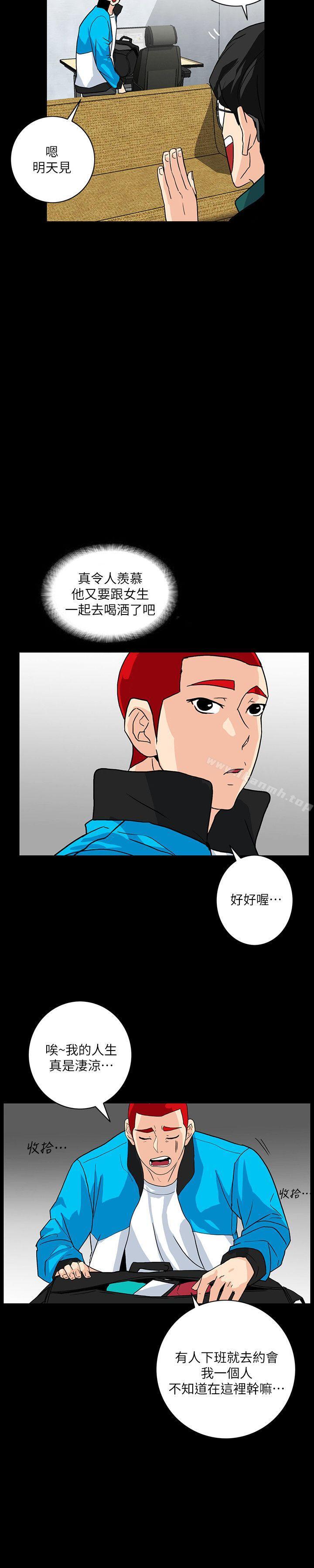 韩国漫画隐密的诱惑韩漫_隐密的诱惑-第4话-今天特别粗暴的老公在线免费阅读-韩国漫画-第15张图片