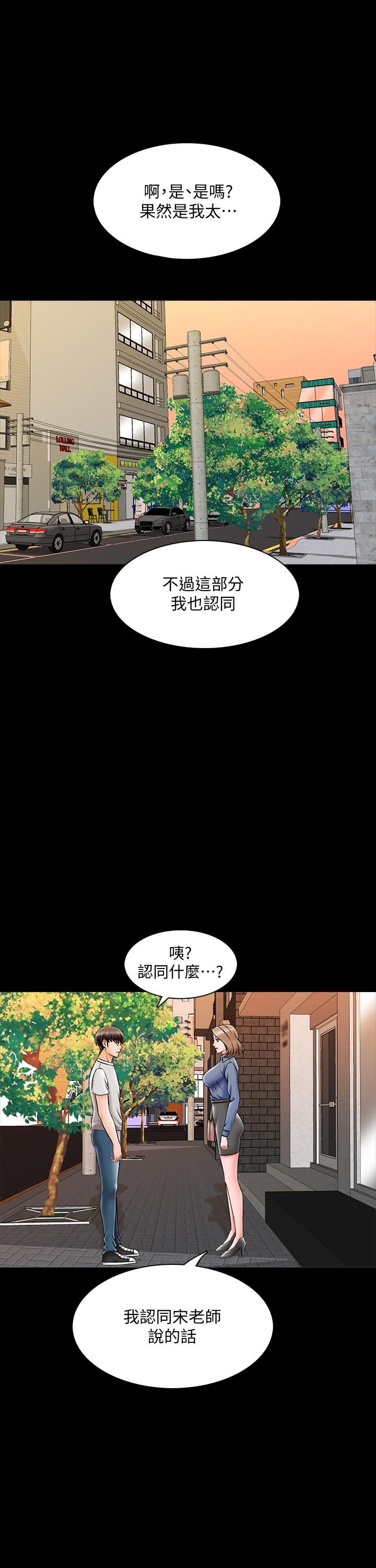 韩国漫画家教老师韩漫_家教老师-第25话-黄老师的反击在线免费阅读-韩国漫画-第15张图片