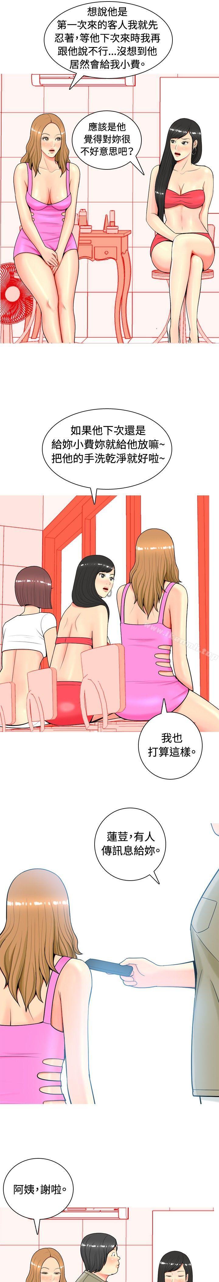 韩国漫画我与妓女结婚了(完结)韩漫_我与妓女结婚了(完结)-第10话在线免费阅读-韩国漫画-第13张图片