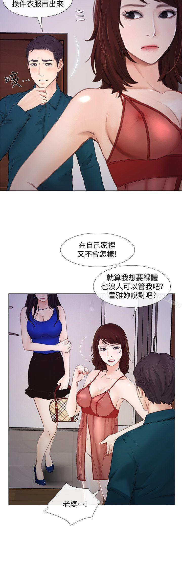 韩国漫画人夫的悸动韩漫_人夫的悸动-第14话-车骏奎手中的女人在线免费阅读-韩国漫画-第7张图片