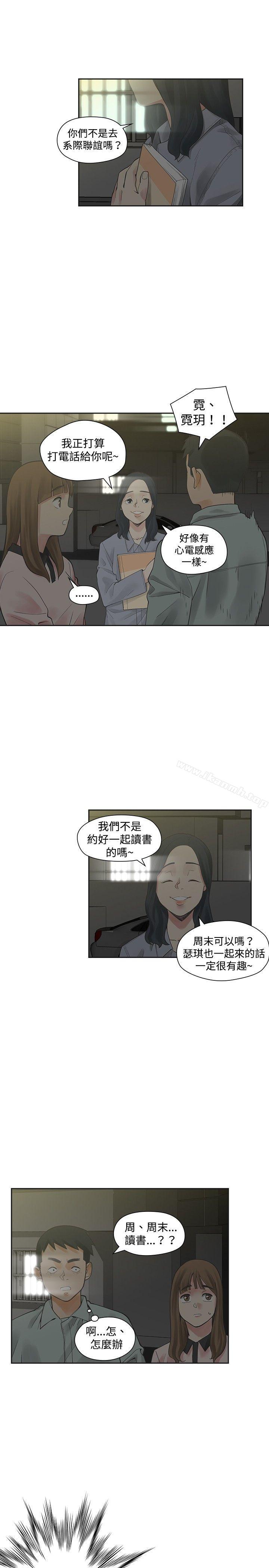 韩国漫画二十再重来韩漫_二十再重来-第12话在线免费阅读-韩国漫画-第17张图片