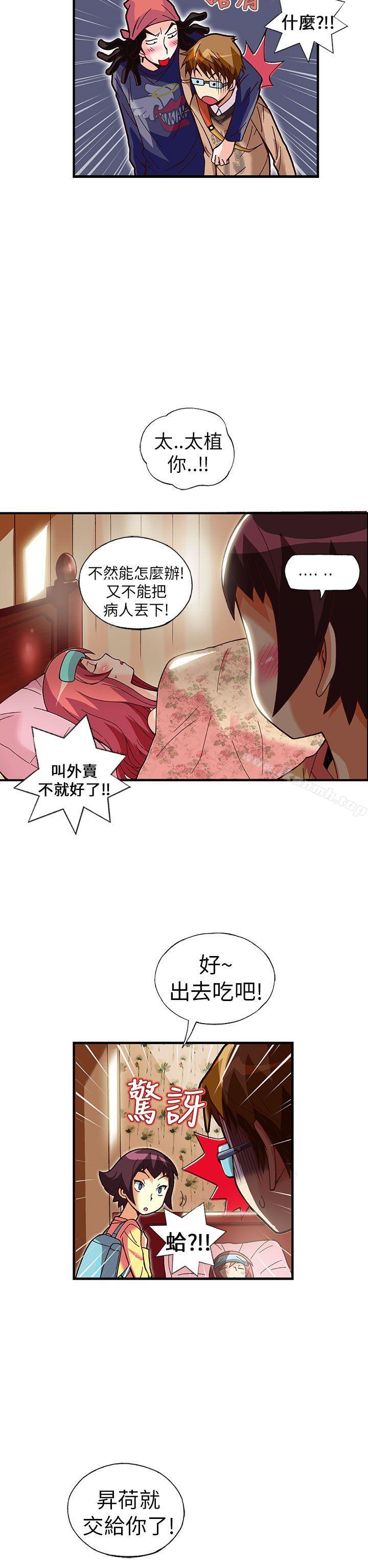 韩国漫画抱歉姐是变态(完结)韩漫_抱歉姐是变态(完结)-第28话在线免费阅读-韩国漫画-第11张图片