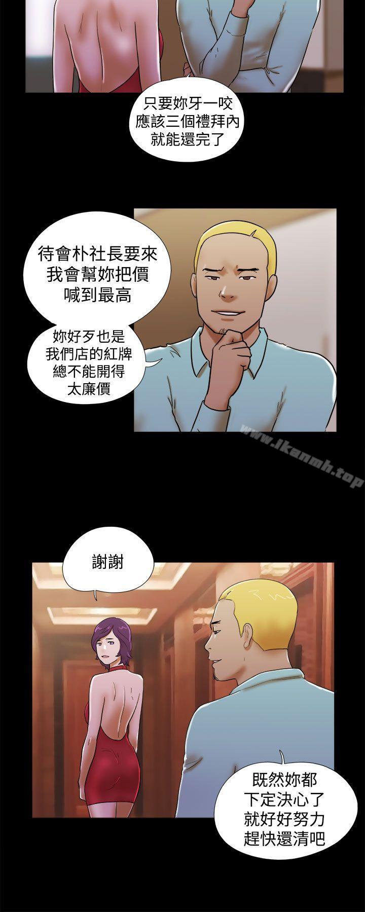 韩国漫画She：我的魅惑女友韩漫_She：我的魅惑女友-第37话在线免费阅读-韩国漫画-第10张图片