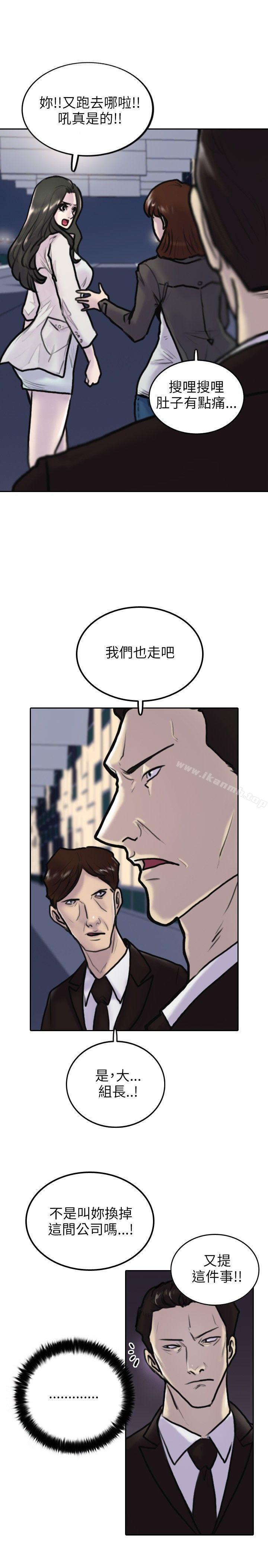 韩国漫画保镳韩漫_保镳-第2话在线免费阅读-韩国漫画-第29张图片