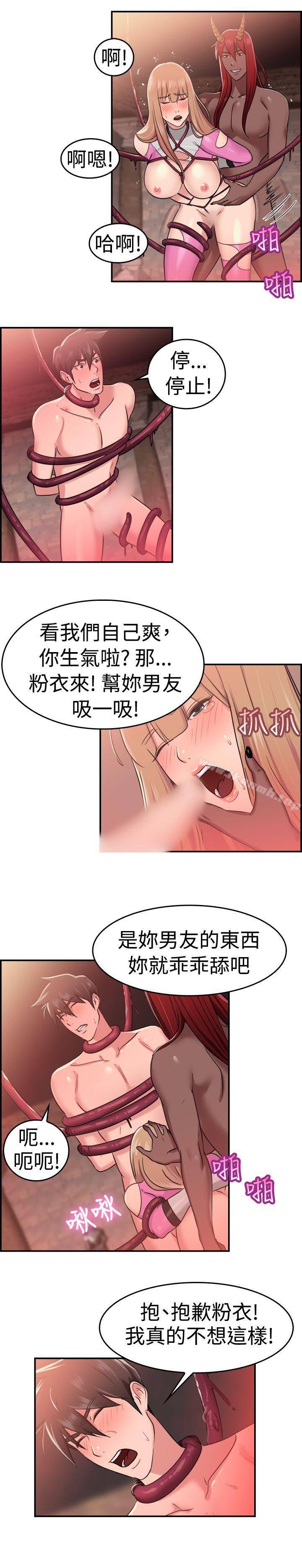 韩国漫画前男友前女友(完结)韩漫_前男友前女友(完结)-第36话-粉衣战士的那边是粉红色的吗(下)在线免费阅读-韩国漫画-第12张图片