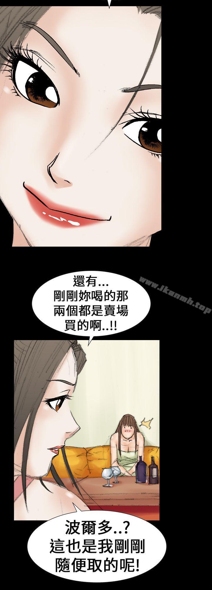 韩国漫画魔鬼(完结)韩漫_魔鬼(完结)-第21话在线免费阅读-韩国漫画-第2张图片