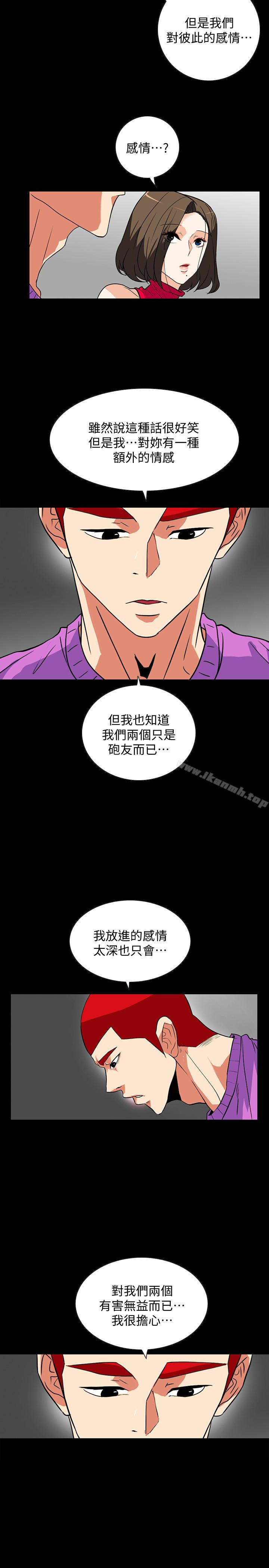 韩国漫画隐密的诱惑韩漫_隐密的诱惑-第24话-秘密车震在线免费阅读-韩国漫画-第8张图片