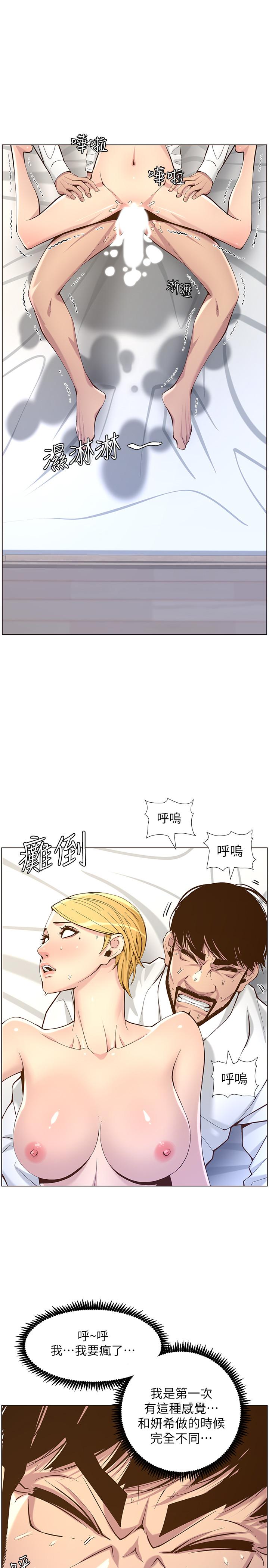 韩国漫画姐妹与继父韩漫_姐妹与继父-第71话-我要试试看能顶到哪里在线免费阅读-韩国漫画-第26张图片