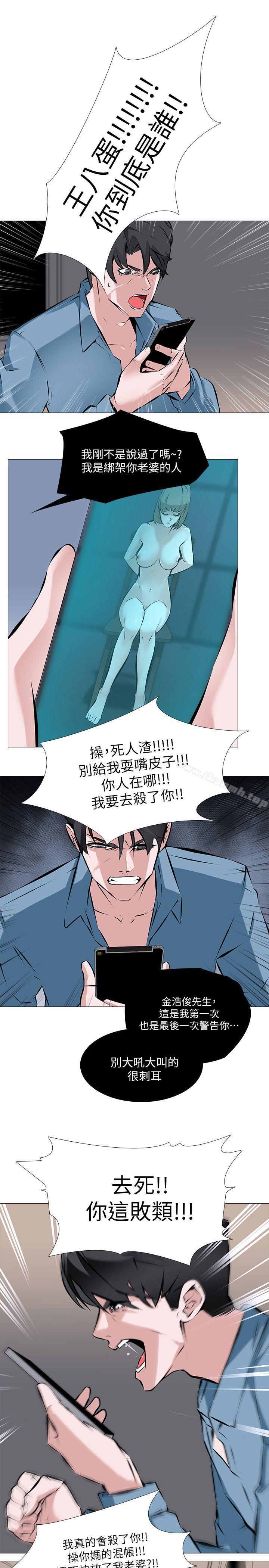 韩国漫画虐妻游戏韩漫_虐妻游戏-第1话---我老婆被其他男人…在线免费阅读-韩国漫画-第11张图片