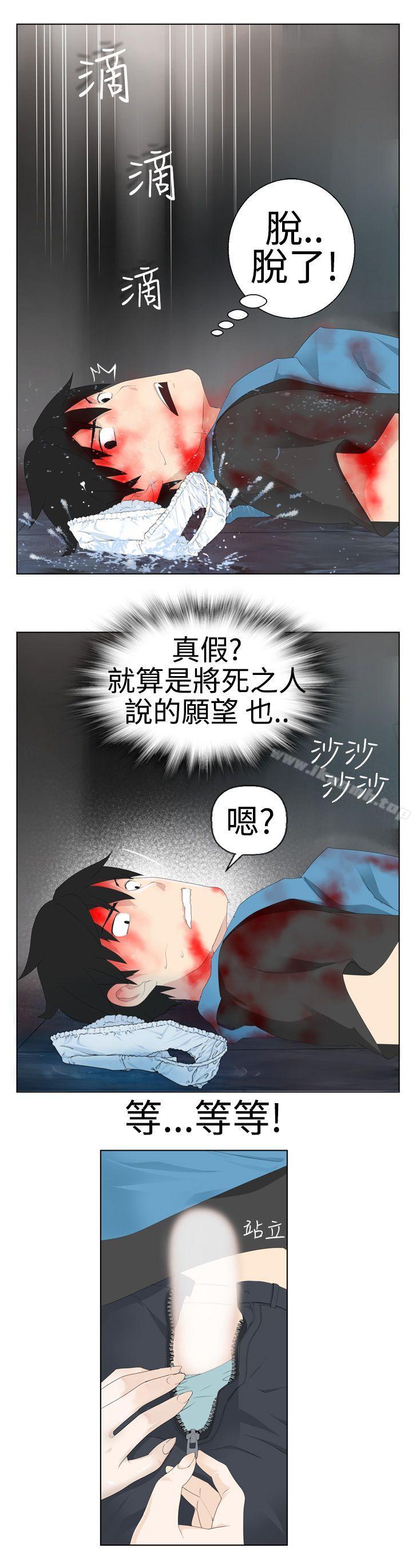 韩国漫画为爱而生-法兰克赵韩漫_为爱而生-法兰克赵-第1话在线免费阅读-韩国漫画-第9张图片