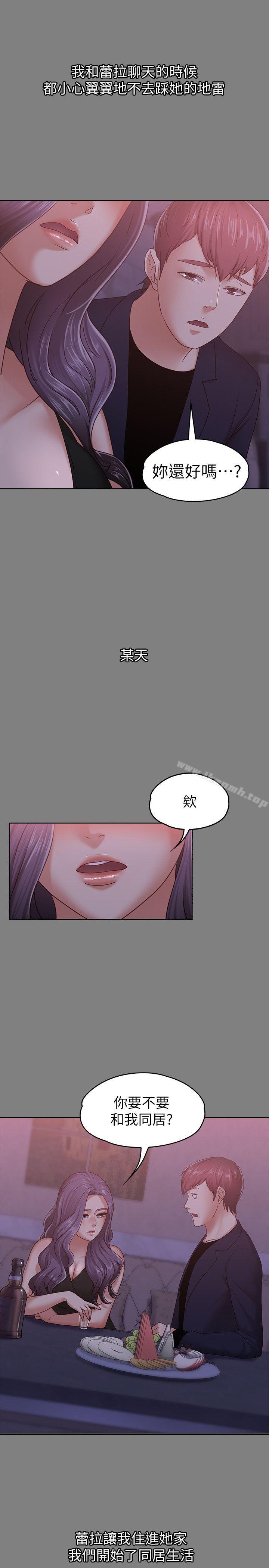 韩国漫画按摩妹女友韩漫_按摩妹女友-第9话-与酒店少爷同居的蕾拉在线免费阅读-韩国漫画-第12张图片