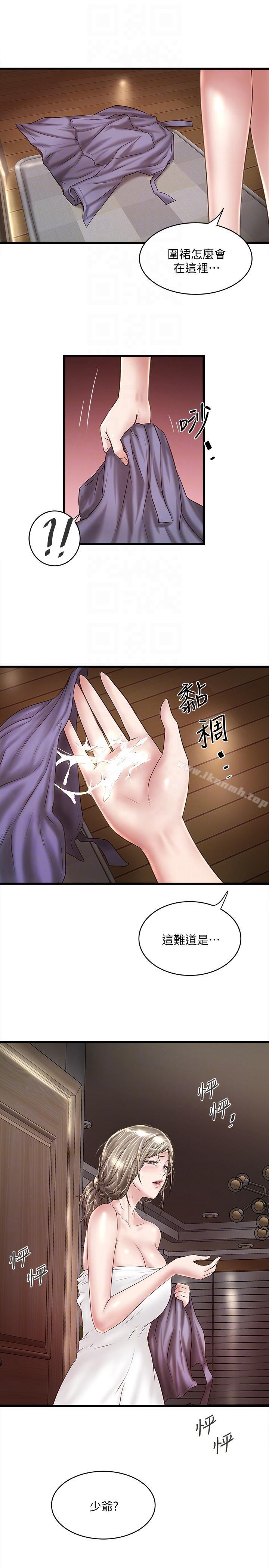 韩国漫画下女,初希韩漫_下女,初希-第34话-难道少爷对我的身体…在线免费阅读-韩国漫画-第31张图片