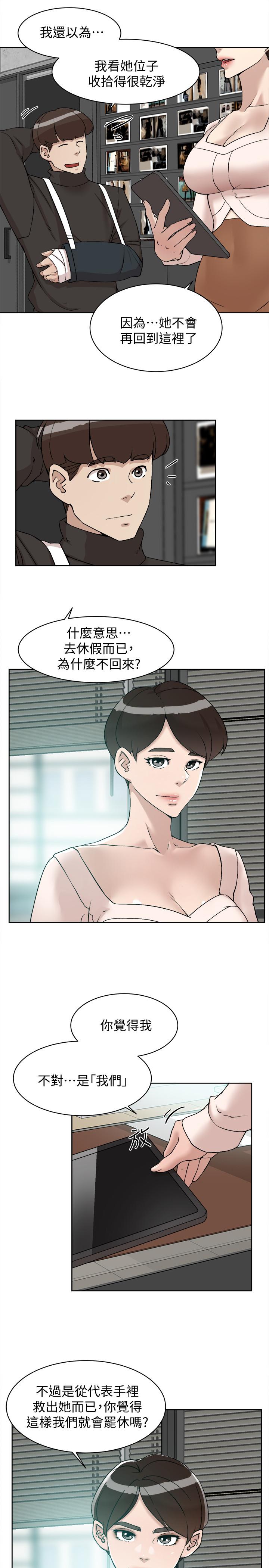 韩国漫画她的高跟鞋(无删减)韩漫_她的高跟鞋(无删减)-第130话-准备的cosplay惊喜在线免费阅读-韩国漫画-第3张图片