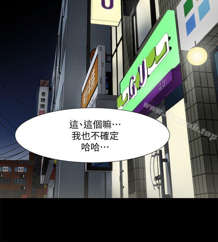 韩国漫画共享情人韩漫_共享情人-第30话-店长为正泰准备的惊喜在线免费阅读-韩国漫画-第27张图片