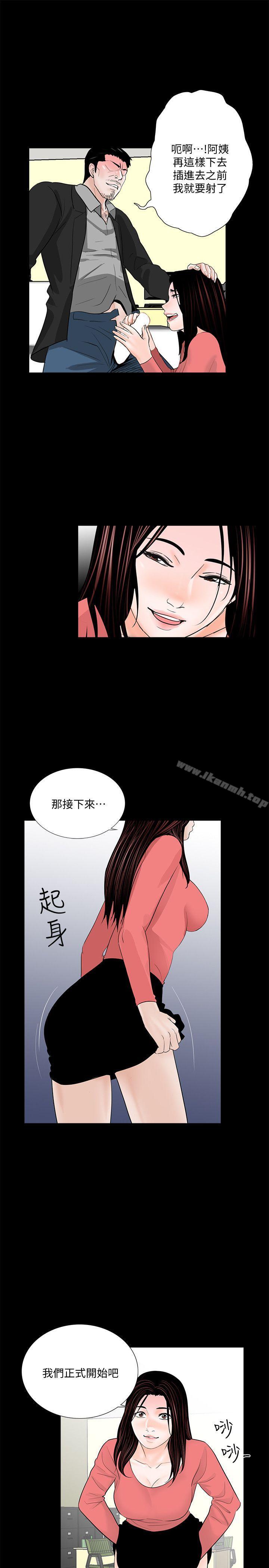 韩国漫画梦魇韩漫_梦魇-第41话---成妍的嫉妒心(02)在线免费阅读-韩国漫画-第16张图片