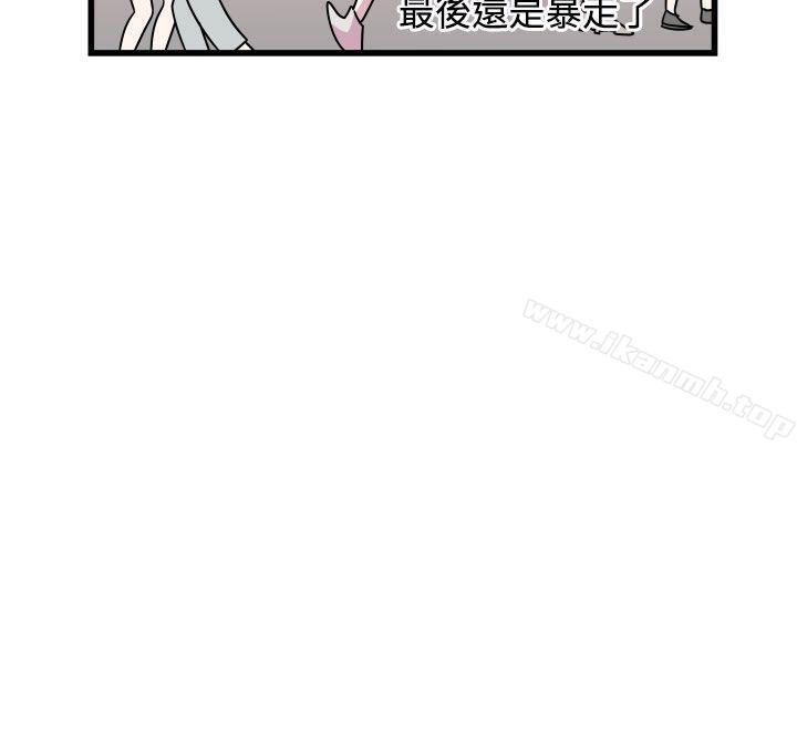 韩国漫画腹黑女的异想世界韩漫_腹黑女的异想世界-第9话在线免费阅读-韩国漫画-第14张图片