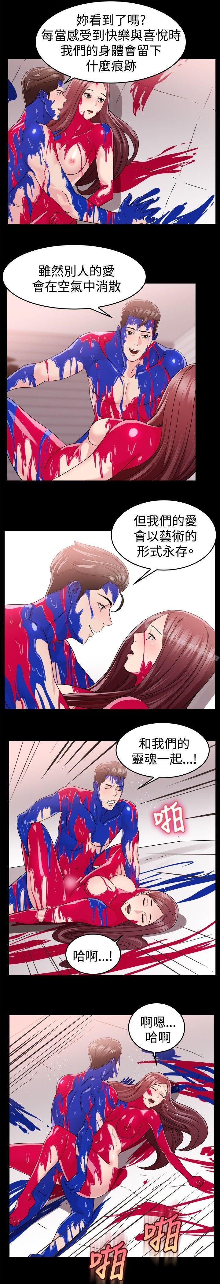 韩国漫画前男友前女友(完结)韩漫_前男友前女友(完结)-第88话-行为艺术的真谛(上)在线免费阅读-韩国漫画-第12张图片