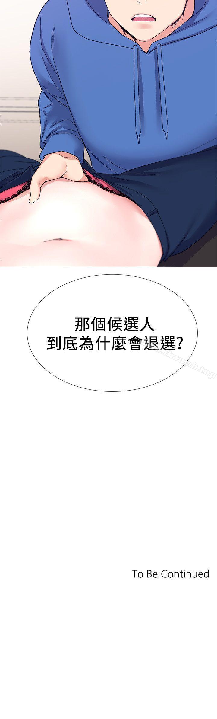 韩国漫画重考生韩漫_重考生-第10话-赫洲的技巧征服助教在线免费阅读-韩国漫画-第33张图片