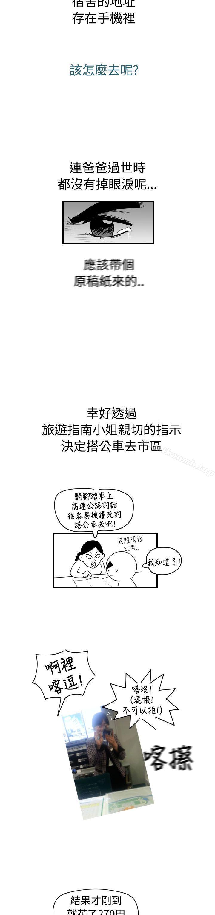 韩国漫画福冈的女人们(完结)韩漫_福冈的女人们(完结)-后记1在线免费阅读-韩国漫画-第5张图片