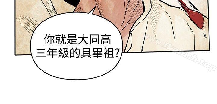 韩国漫画野兽韩漫_野兽-第23话在线免费阅读-韩国漫画-第22张图片