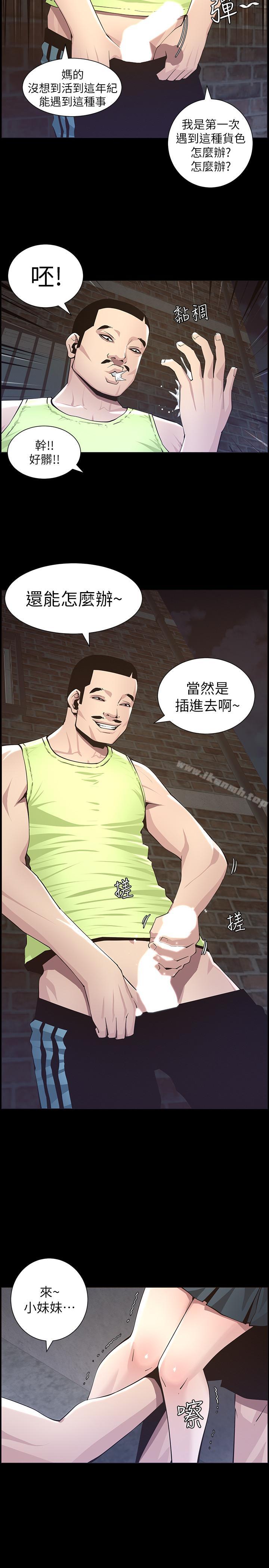 韩国漫画姐妹与继父韩漫_姐妹与继父-第42话-敏希保护妍希的原因在线免费阅读-韩国漫画-第21张图片