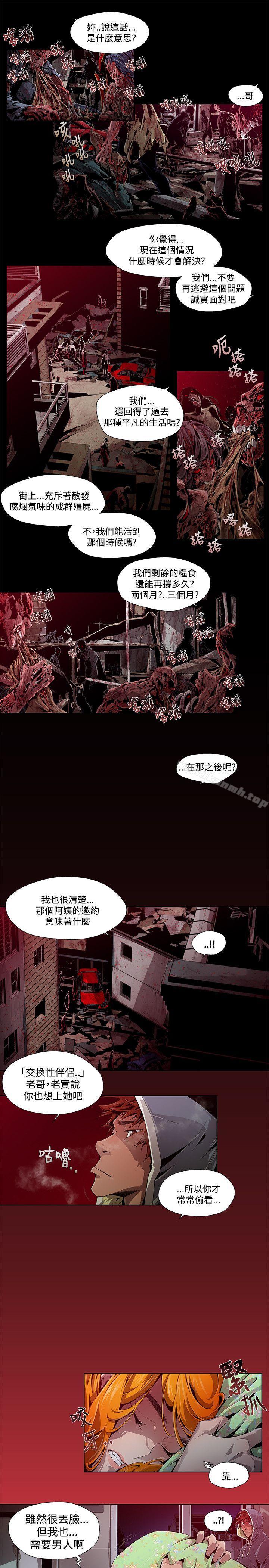 韩国漫画阴湿路韩漫_阴湿路-第1话在线免费阅读-韩国漫画-第11张图片