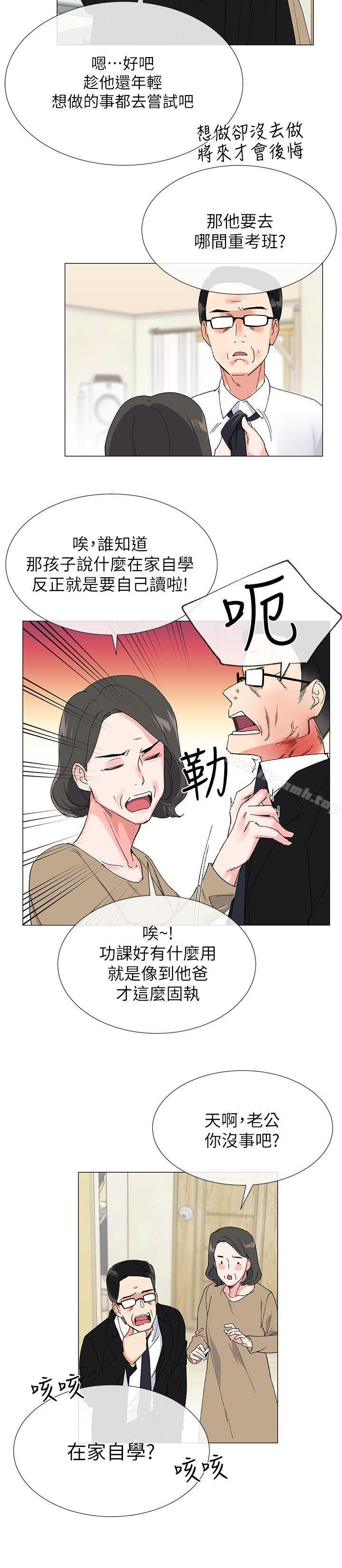 韩国漫画重考生韩漫_重考生-第3话-在摩铁献出第一次在线免费阅读-韩国漫画-第27张图片