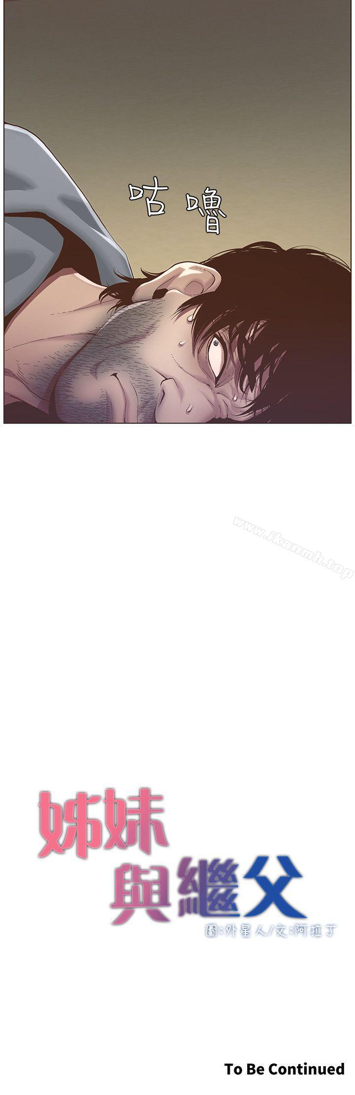 韩国漫画姐妹与继父韩漫_姐妹与继父-第1话-让男人们动心的女人在线免费阅读-韩国漫画-第46张图片