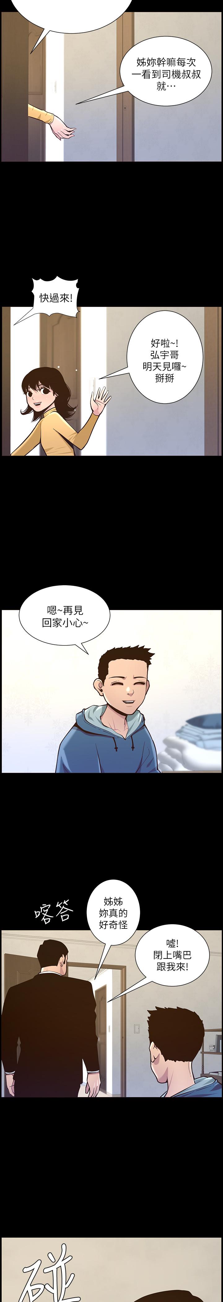 韩国漫画姐妹与继父韩漫_姐妹与继父-第76话-如果你爱我，那就在这里做在线免费阅读-韩国漫画-第9张图片