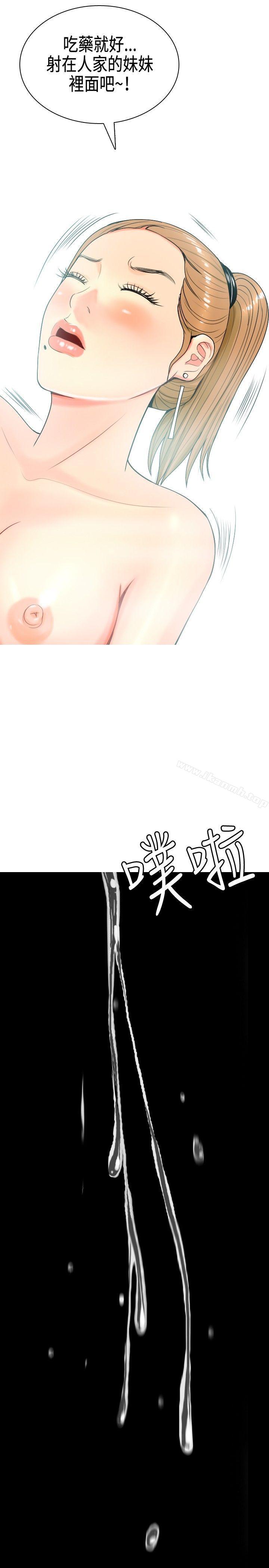 韩国漫画我与妓女结婚了(完结)韩漫_我与妓女结婚了(完结)-第7话在线免费阅读-韩国漫画-第21张图片