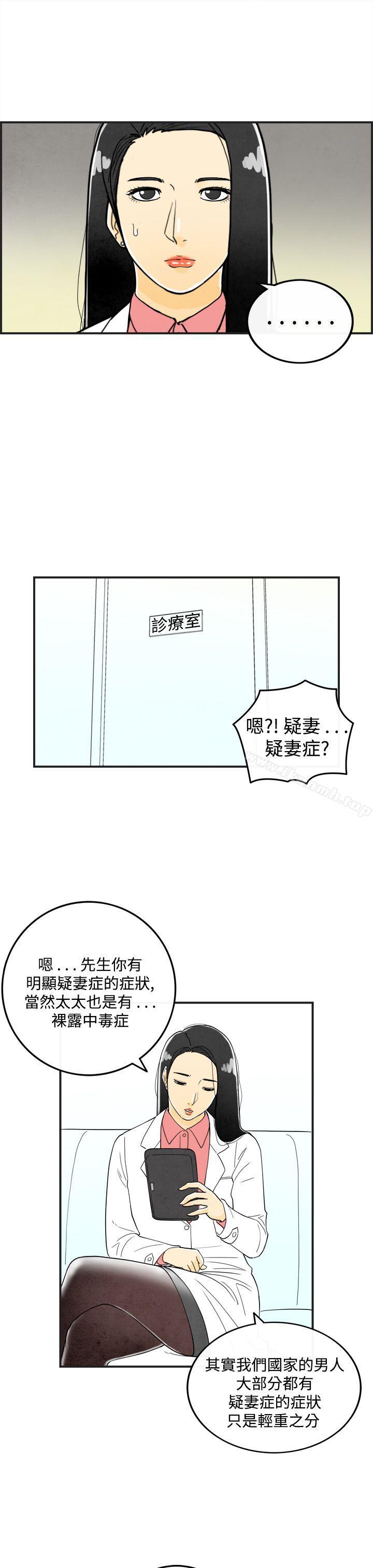 韩国漫画离婚报告书(完结)韩漫_离婚报告书(完结)-第21话-裸露中毒的色老婆5在线免费阅读-韩国漫画-第5张图片