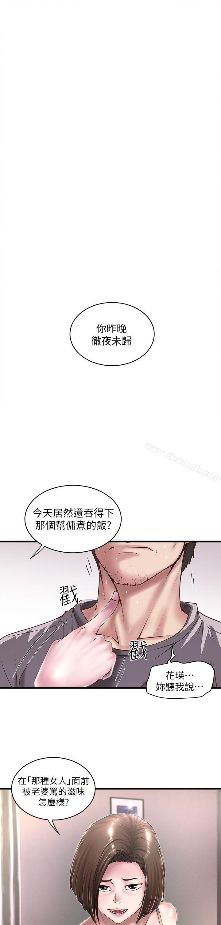 韩国漫画下女,初希韩漫_下女,初希-第18话-老公反常的床技在线免费阅读-韩国漫画-第1张图片