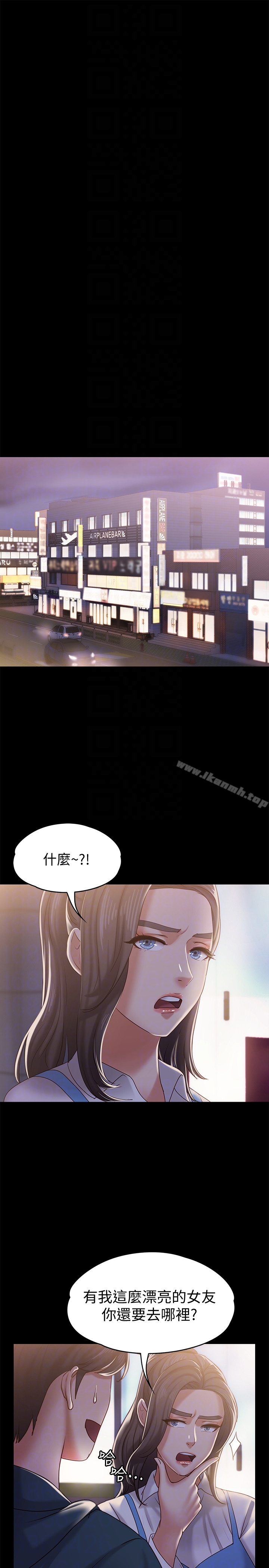 韩国漫画按摩妹女友韩漫_按摩妹女友-第14话-悔不当初的选择在线免费阅读-韩国漫画-第25张图片