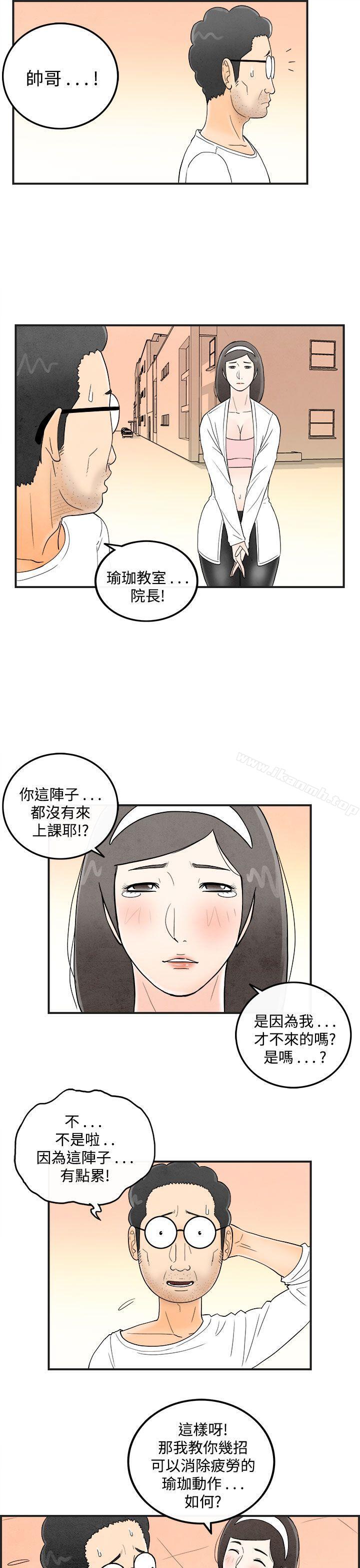 韩国漫画离婚报告书(完结)韩漫_离婚报告书(完结)-第40话-专偷女人心的超能老公6在线免费阅读-韩国漫画-第7张图片