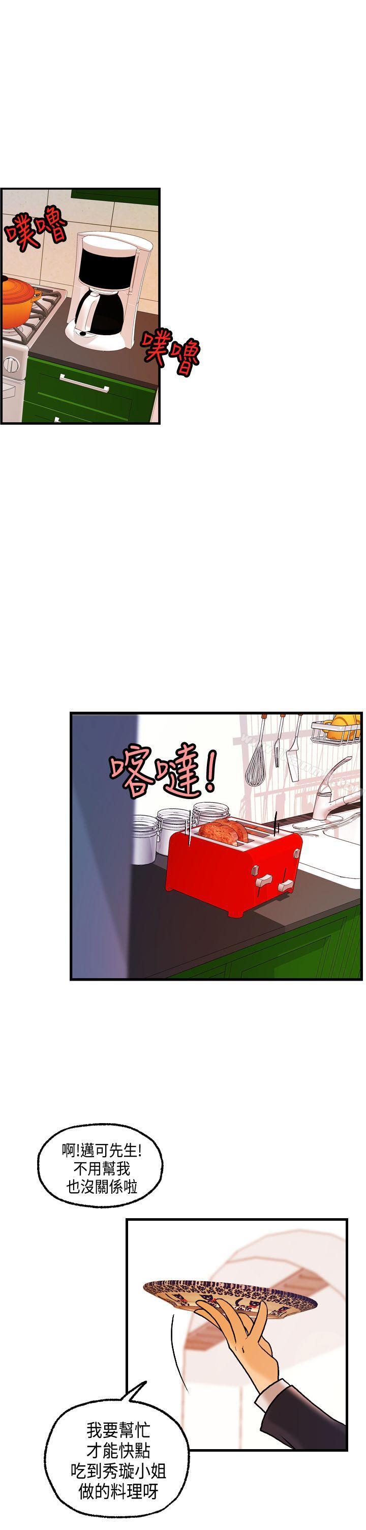 韩国漫画激情分享屋(完结)韩漫_激情分享屋(完结)-第18话在线免费阅读-韩国漫画-第5张图片