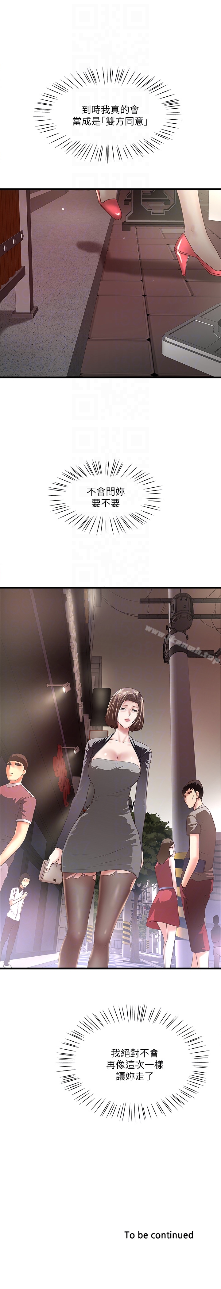 韩国漫画下女,初希韩漫_下女,初希-第37话-都来摩铁了，哪能直接走?在线免费阅读-韩国漫画-第31张图片