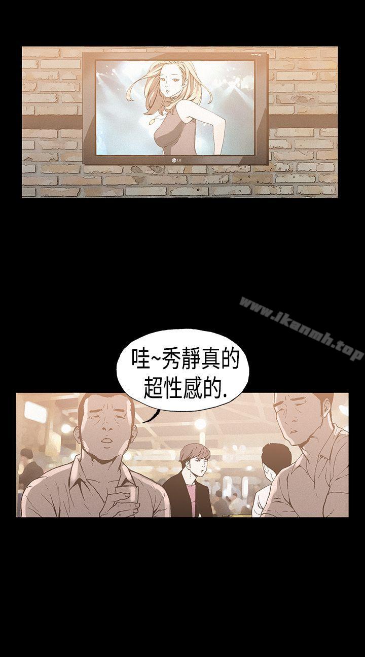 韩国漫画丑闻第一季(完结)韩漫_丑闻第一季(完结)-第18话在线免费阅读-韩国漫画-第15张图片