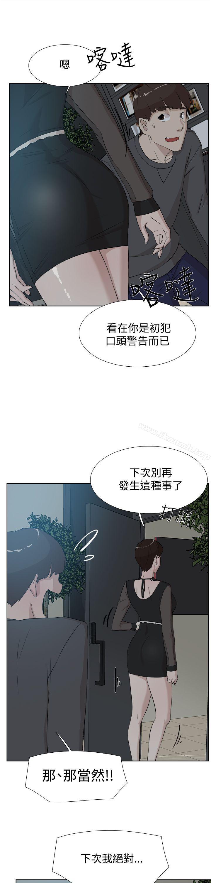 韩国漫画她的高跟鞋(无删减)韩漫_她的高跟鞋(无删减)-第11话在线免费阅读-韩国漫画-第21张图片