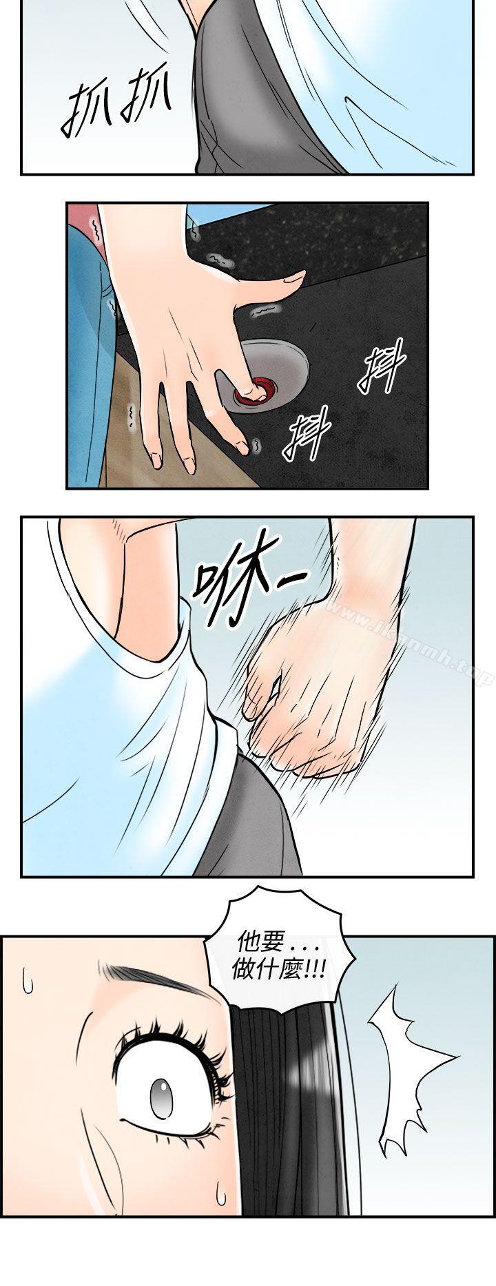 韩国漫画离婚报告书(完结)韩漫_离婚报告书(完结)-第62话-幼齿老婆和丈母娘2在线免费阅读-韩国漫画-第8张图片