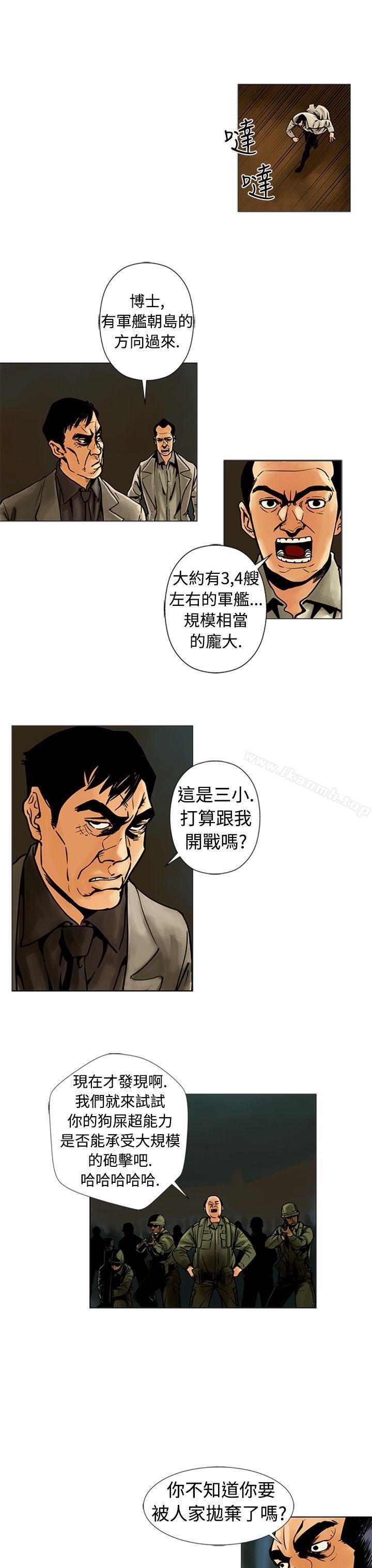 韩国漫画巨人(完结)韩漫_巨人(完结)-第16话在线免费阅读-韩国漫画-第3张图片