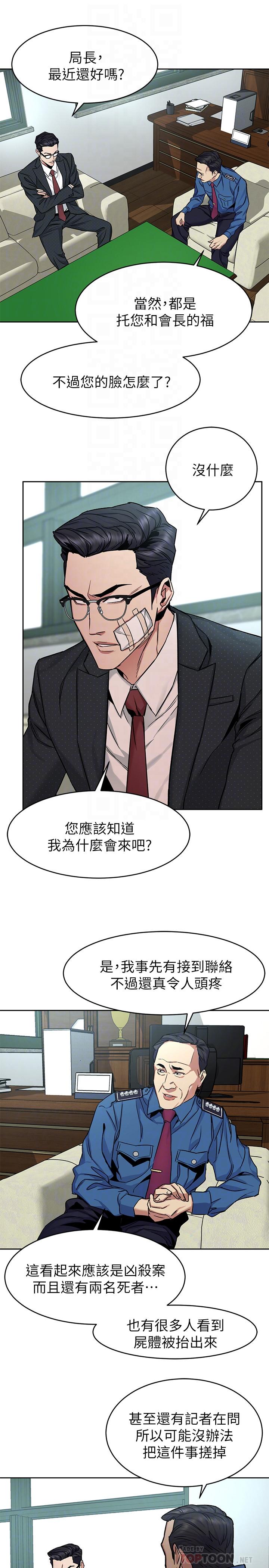 韩国漫画致命游戏韩漫_致命游戏-第44话-郑子芸&黑西装军团在线免费阅读-韩国漫画-第18张图片