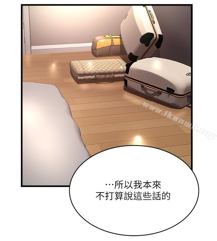 韩国漫画下女,初希韩漫_下女,初希-第52话-驯服气燄高张的女人在线免费阅读-韩国漫画-第10张图片